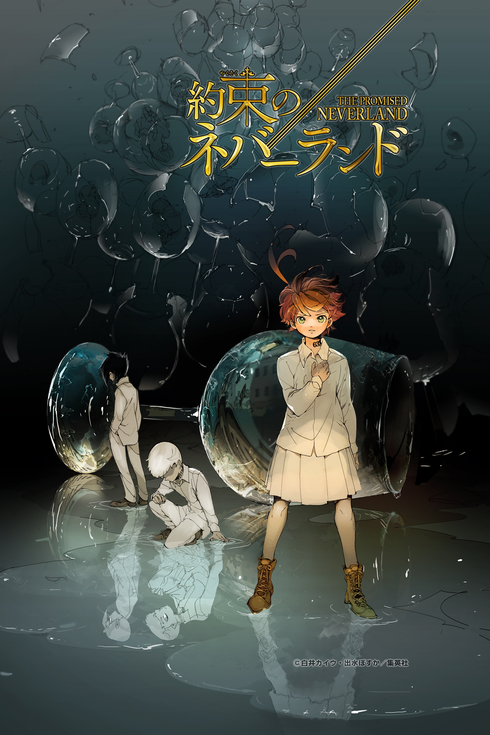 ناکجاآباد موعود (The Promised Neverland)