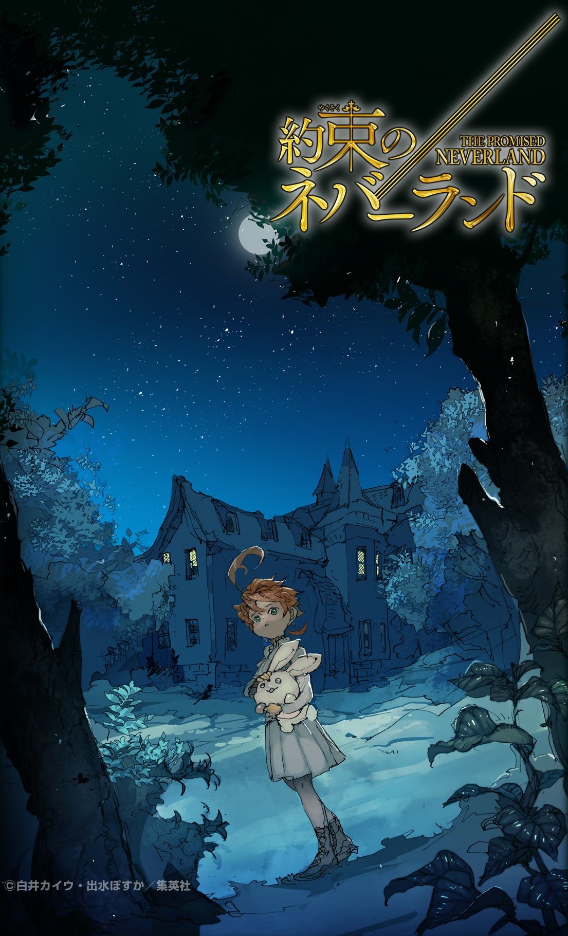 ناکجاآباد موعود (The Promised Neverland)