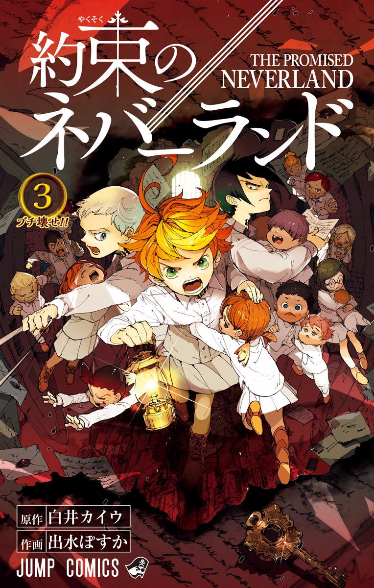 ناکجاآباد موعود (The Promised Neverland)