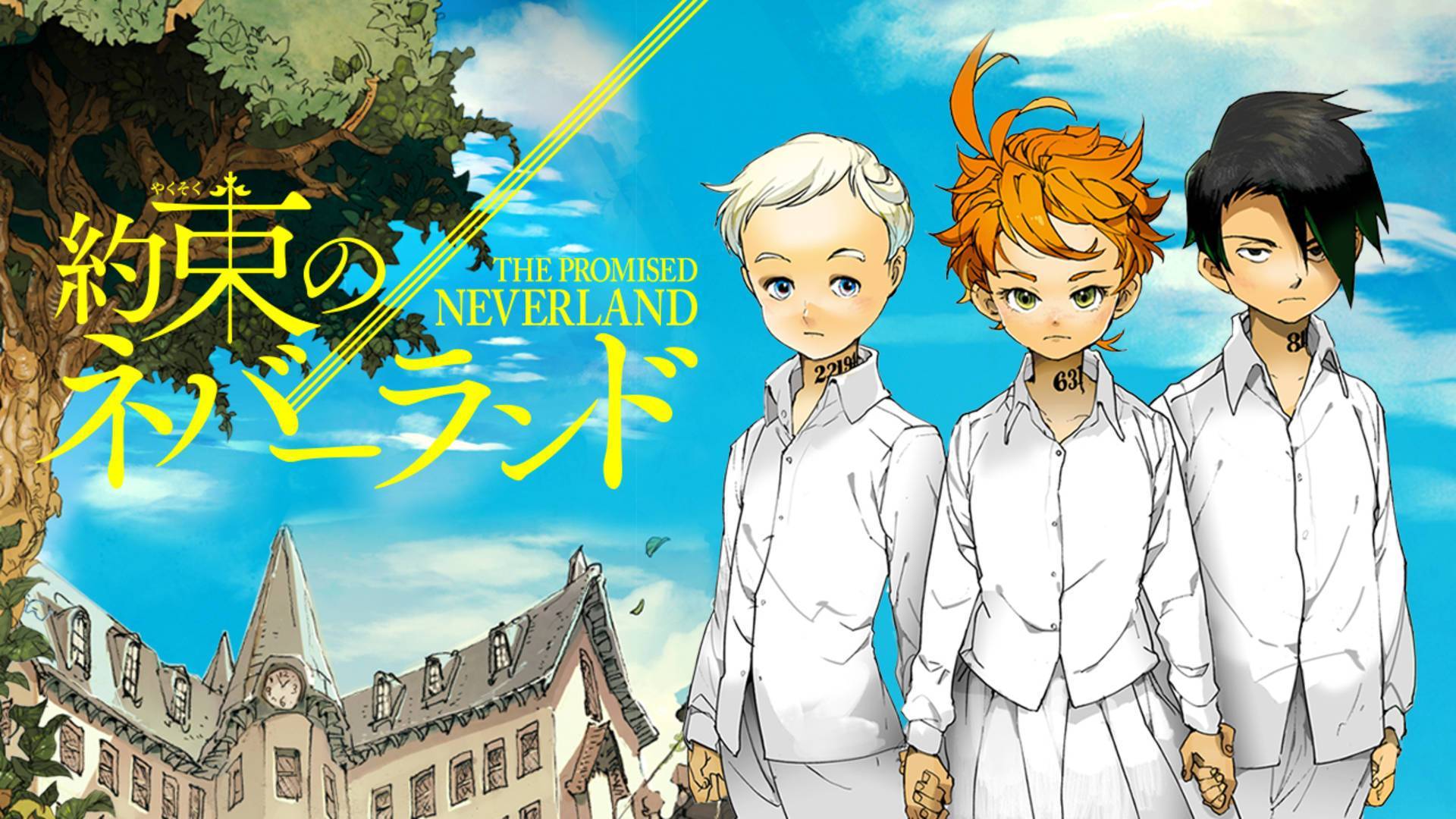 ناکجاآباد موعود (The Promised Neverland)