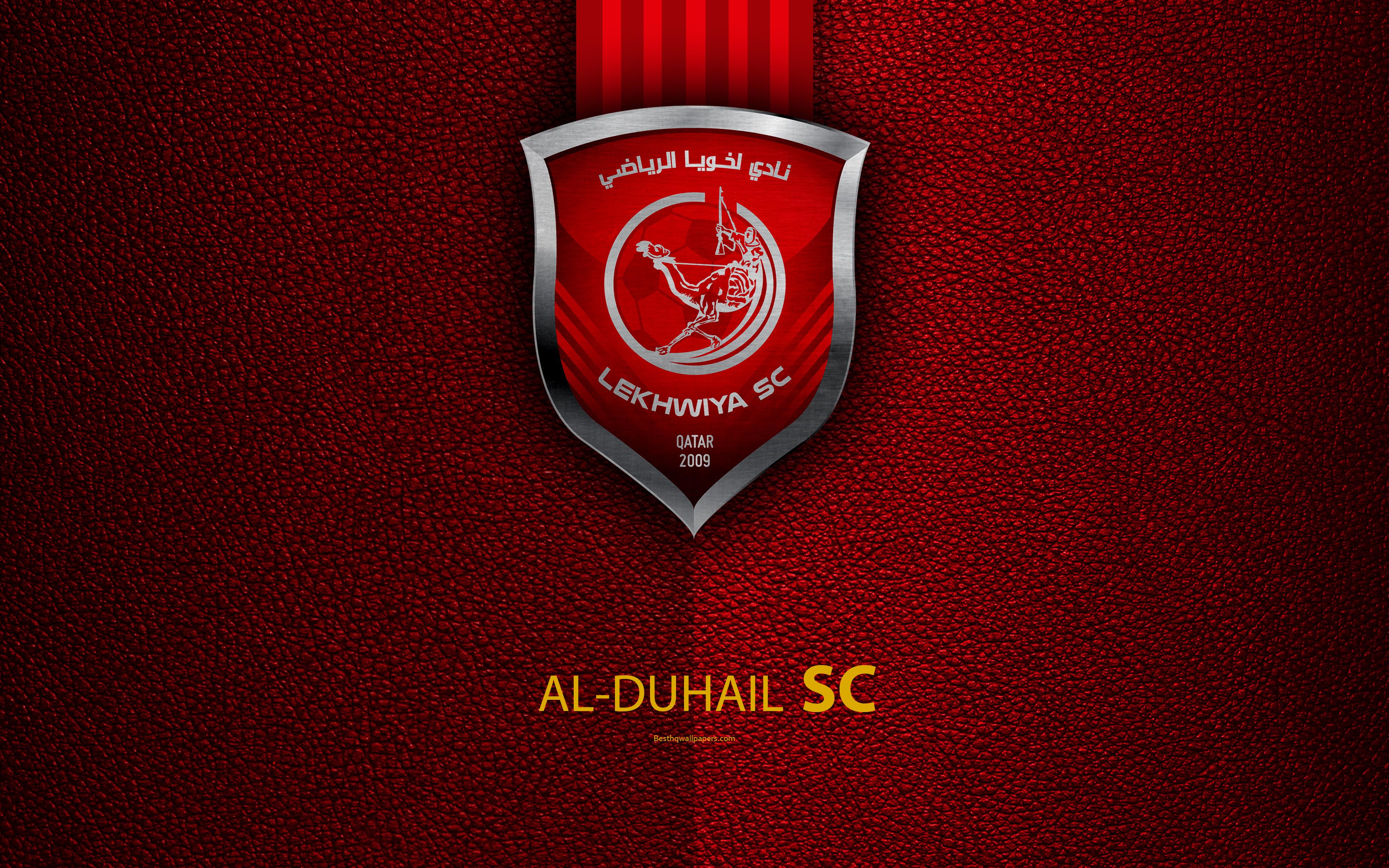 باشگاه ورزشی الدحیل (al duhail sc)